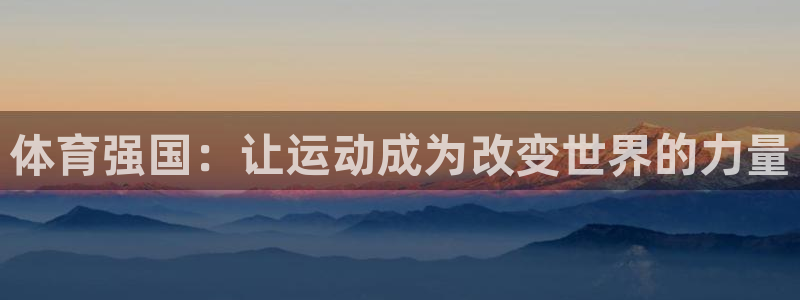 杏悦体育免费注册入口