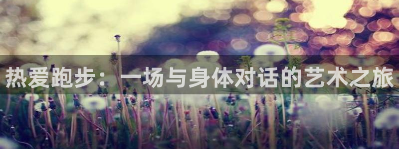 杏悦f凯捷注册