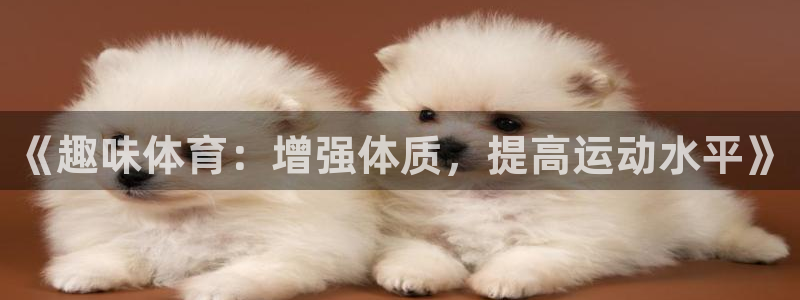 杏悦体育f开户