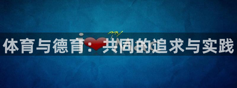 杏悦平台主管