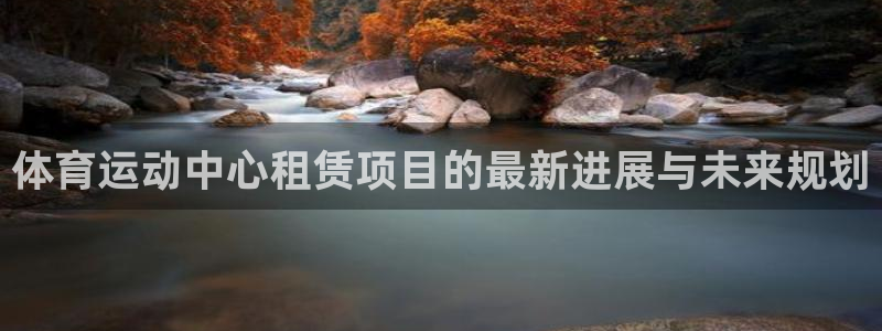 杏悦f平台注册