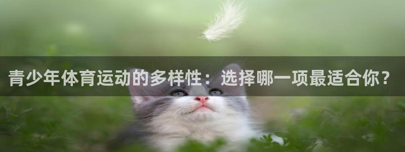 杏悦集团总部