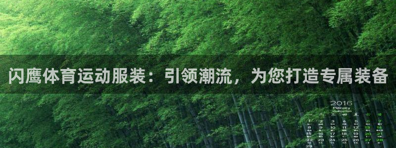 福建杏悦机电股份公司