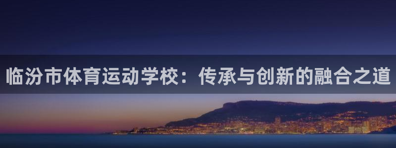 杏悦体育论坛