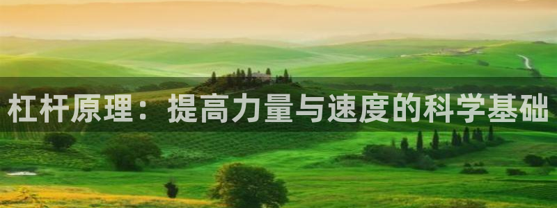 杏悦2登录入口