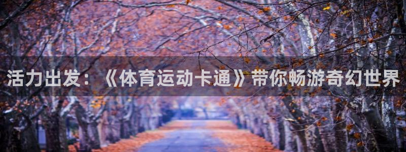 杏悦